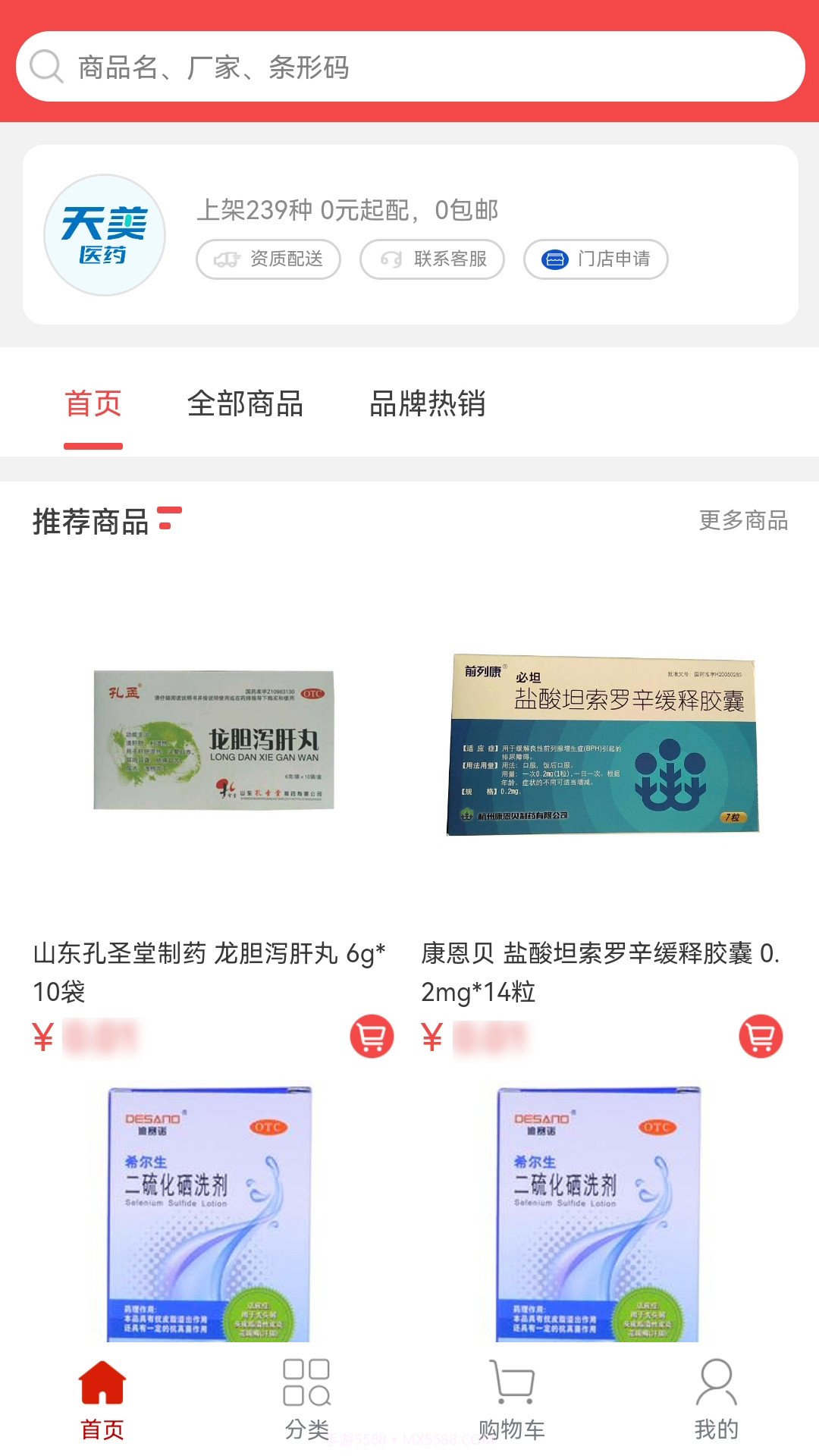 和力通截图4 和力通截图4