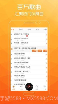 广场舞歌曲截图1 广场舞歌曲截图1