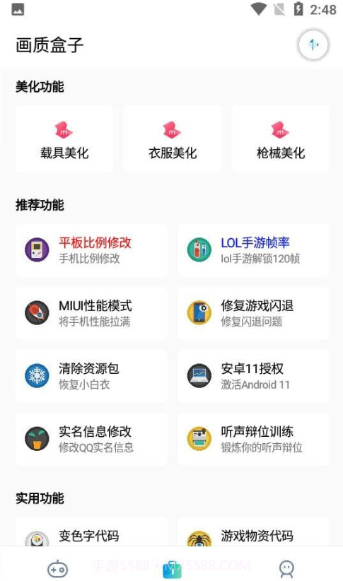 cchzpro画质盒子截图4