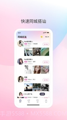 去爱截图1 去爱截图1