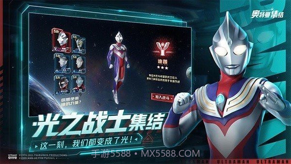 奥特曼集结无限充值截图2