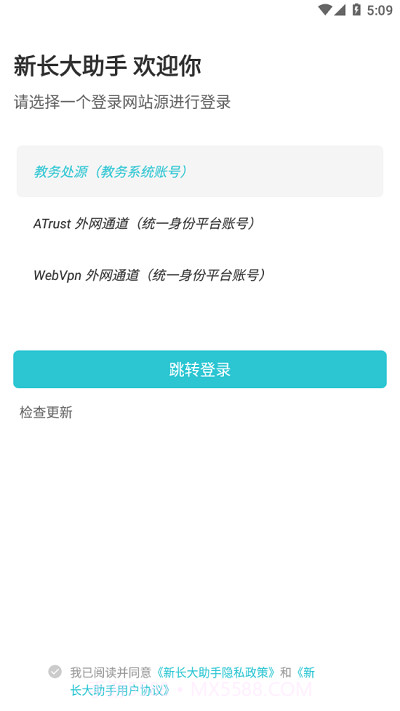 新长大助手截图2