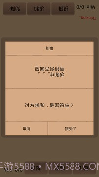 宜宾六门棋截图4 宜宾六门棋截图4