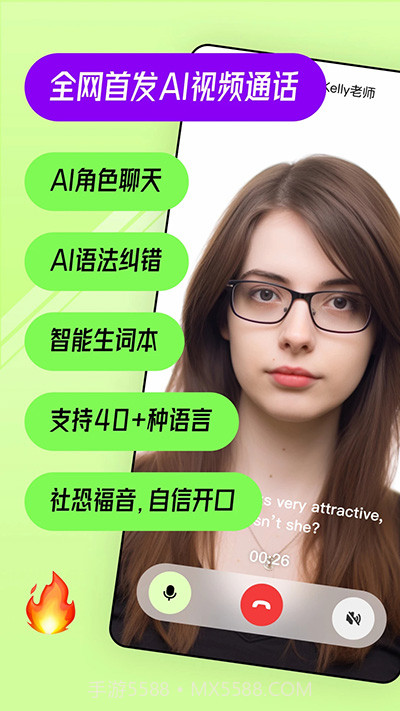 TalkAI练口语截图2 TalkAI练口语截图2