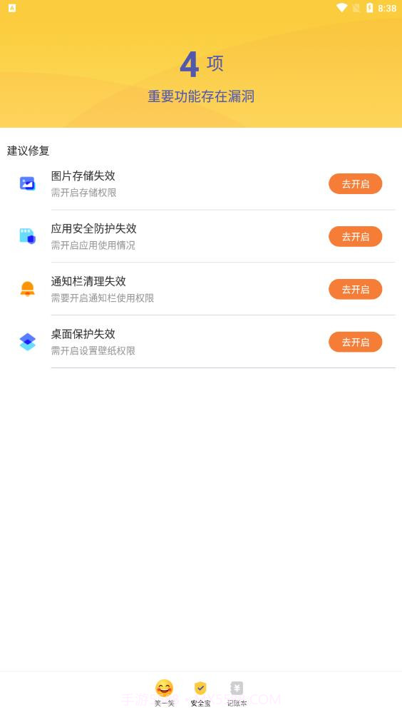 眼畅阅读大师截图3