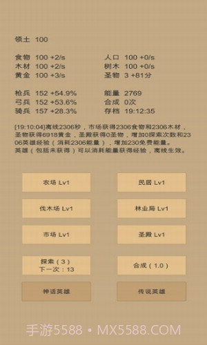 小小城邦截图3 小小城邦截图3