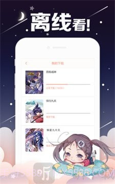 达恩动漫网截图2