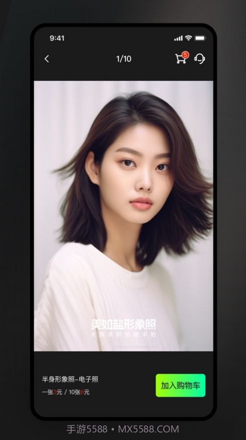 美如盐形象照截图1