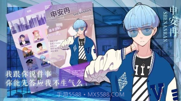 我的男子公寓oppo版截图2 我的男子公寓oppo版截图2