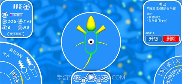 孢子进化论2截图1