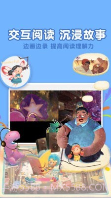 东东龙绘本故事截图5