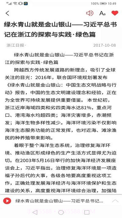 学习之路截图4