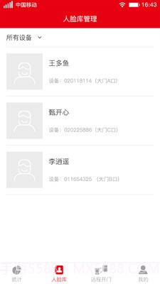 智慧工地实名制截图5