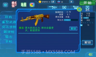 火线精英3D修改版截图2 火线精英3D修改版截图2