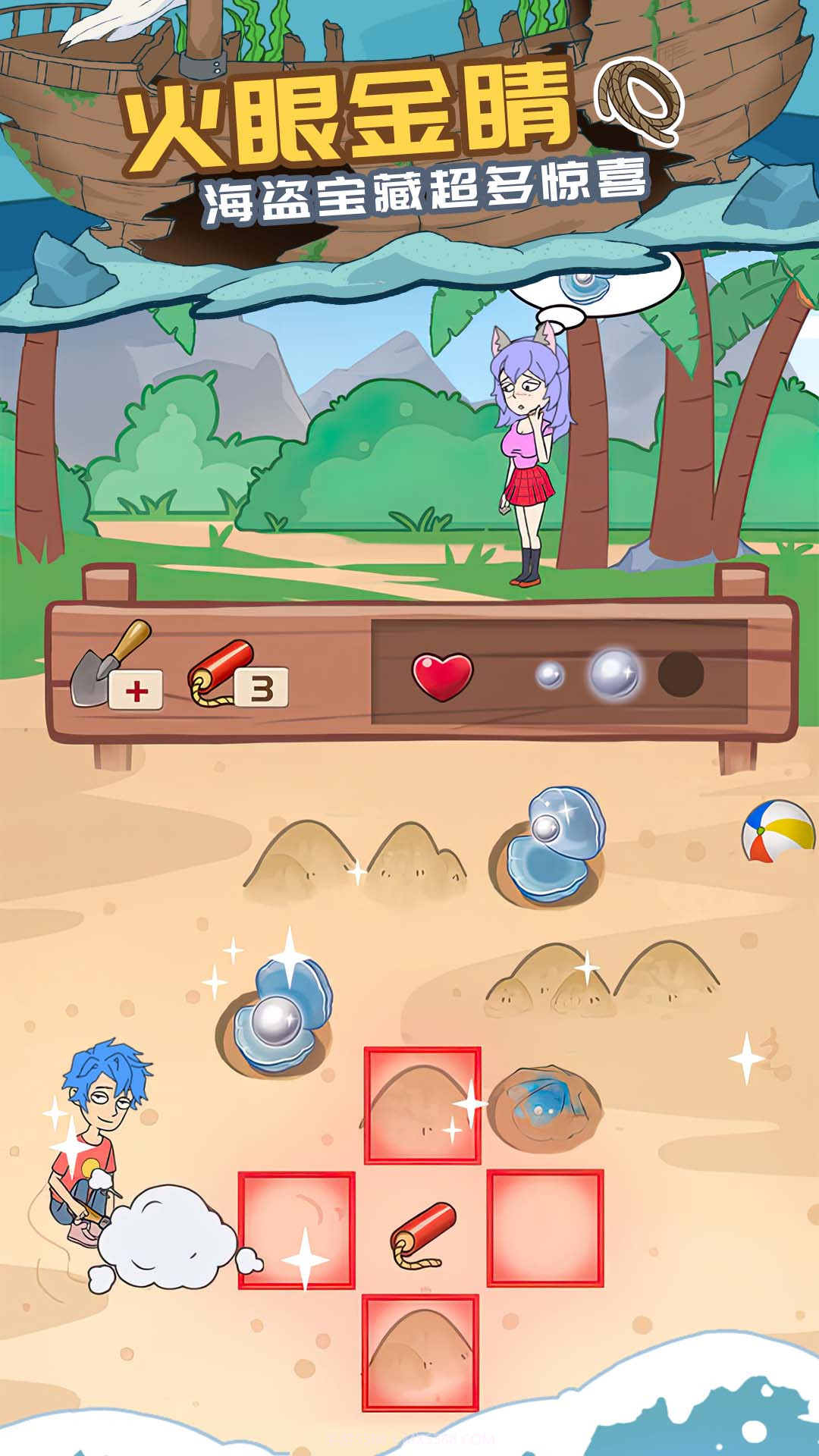 我的荒岛求生记录截图4