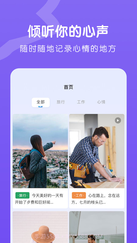 EMO情绪日记安卓截图1