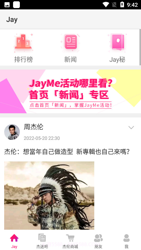 jayme截图1
