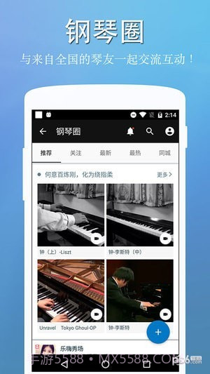 钢琴键盘截图3