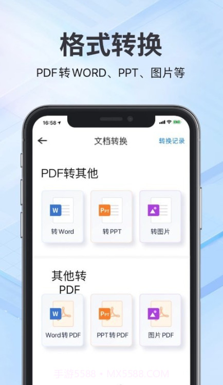 斑马扫描王截图1