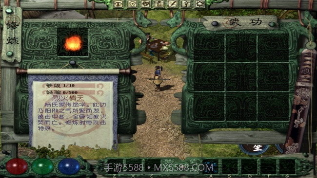 月影传说v1.1.0截图1