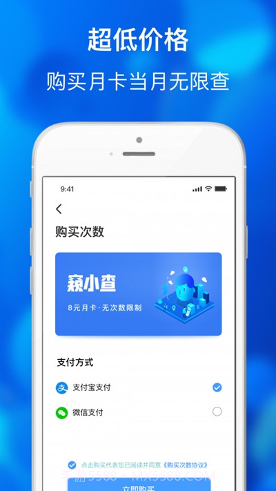 窥小查(人脸追踪查询)截图3