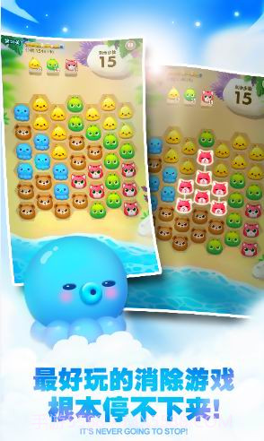 宝贝萌萌消截图2