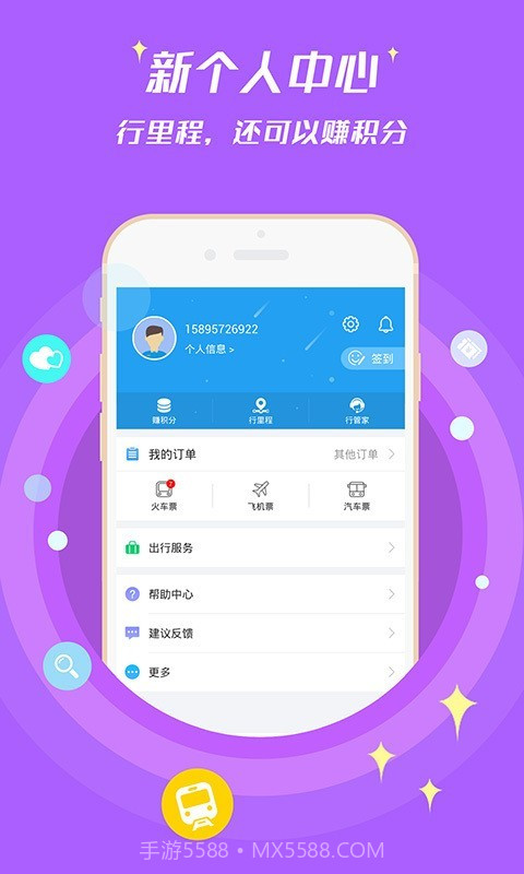 114票务截图4 114票务截图4