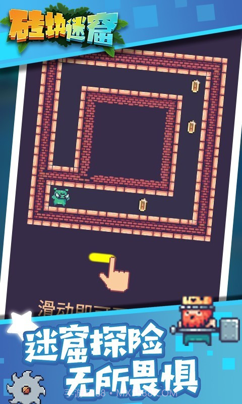 砖块迷窟截图1