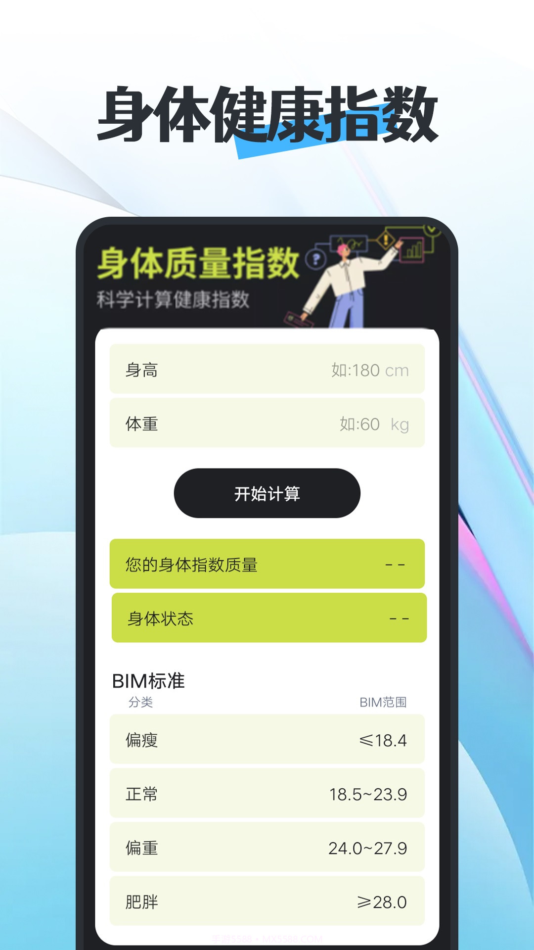 知道曹操计步截图3