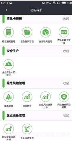 一会三卡(长沙县一会三卡)V1.4.2 安卓最新版截图1 一会三卡(长沙县一会三卡)V1.4.2 安卓最新版截图1
