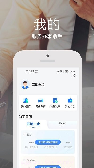 安e达截图3 安e达截图3