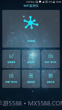 WiFi监测仪截图1