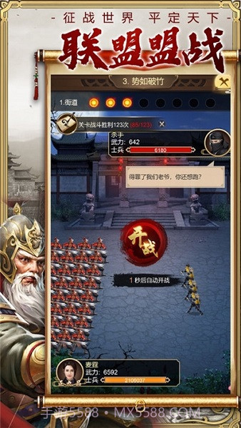 君主模拟器截图3 君主模拟器截图3