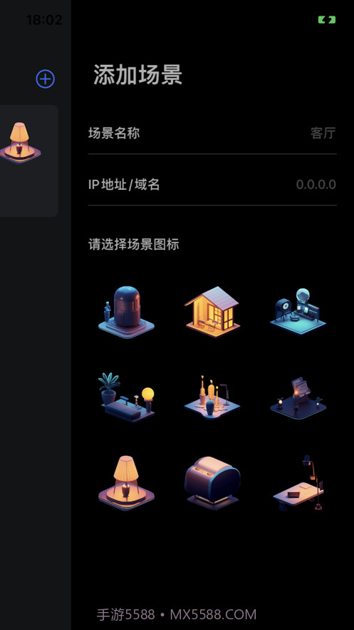 Ubi遥控器截图2 Ubi遥控器截图2