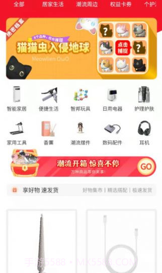 米赋盲盒截图1 米赋盲盒截图1