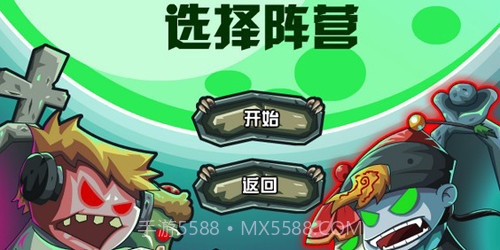 僵尸帝国无敌版v1.0截图3 僵尸帝国无敌版v1.0截图3