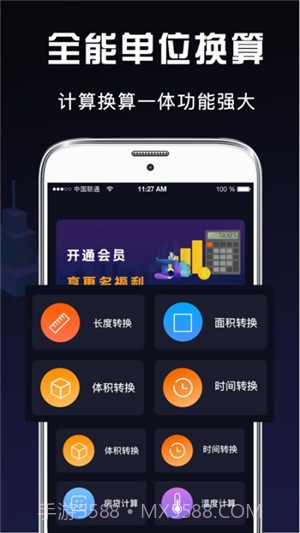 小明科学计算器截图1