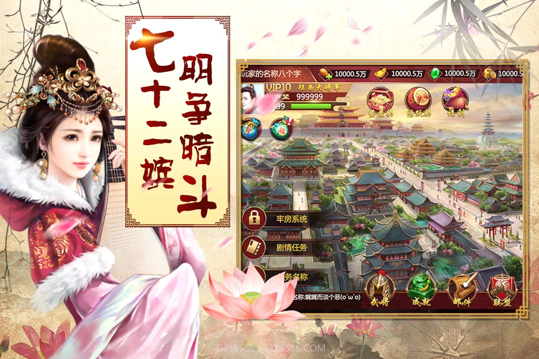 佳丽时空手游截图1 佳丽时空手游截图1