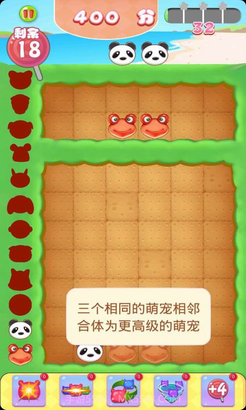 萌宠进化物语截图3