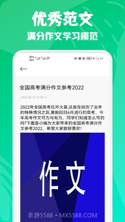 语文满分作文截图2
