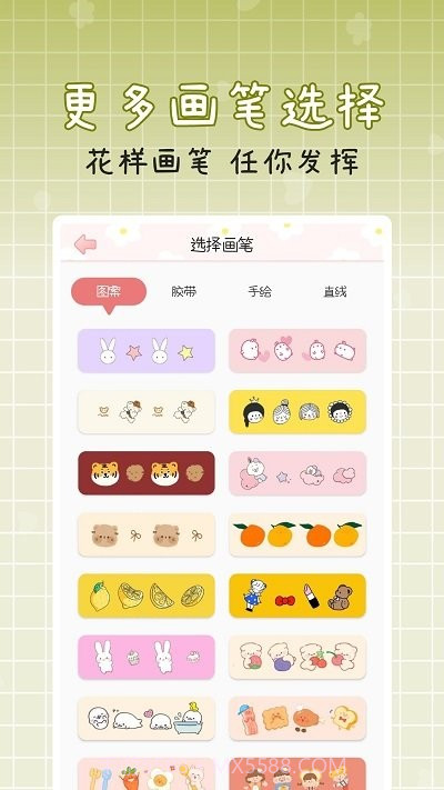 手账多多贴纸截图3 手账多多贴纸截图3