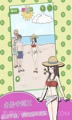 舔狗日记备胎模式截图3