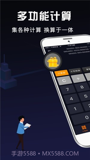 小明科学计算器截图3