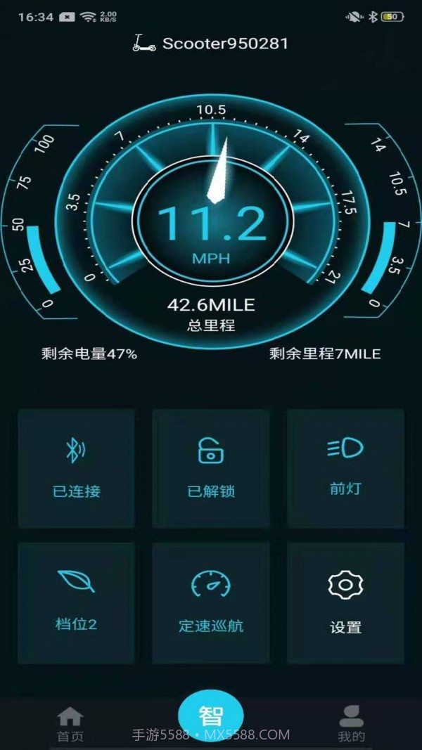 SMART SCOOTER(智能滑板车)截图3
