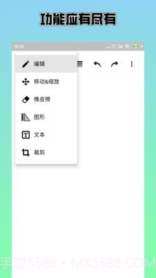 草稿本截图3