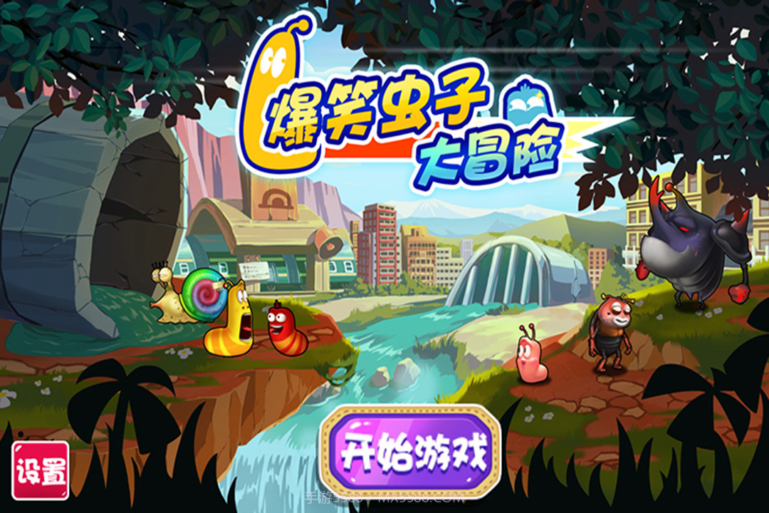 爆笑虫子大冒险无限金币版截图2