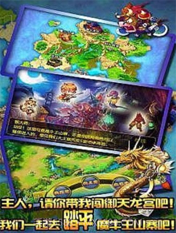 十二生肖大乱斗截图1