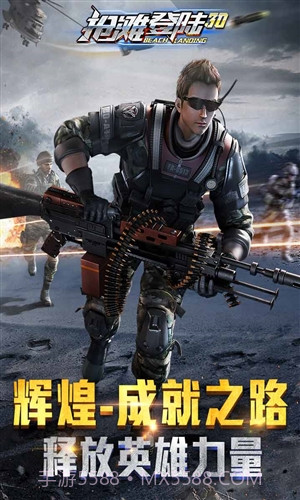 抢滩登陆3D截图1 抢滩登陆3D截图1