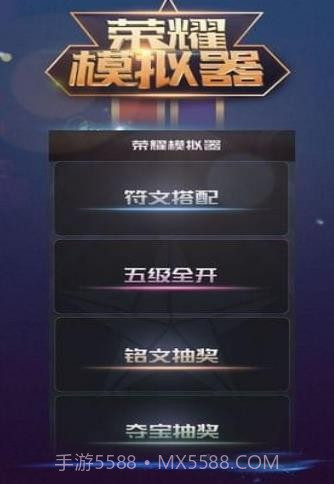 王者荣耀抽奖模拟器截图4