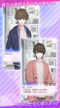 我的小白脸RE纸箱恋人截图2 我的小白脸RE纸箱恋人截图2